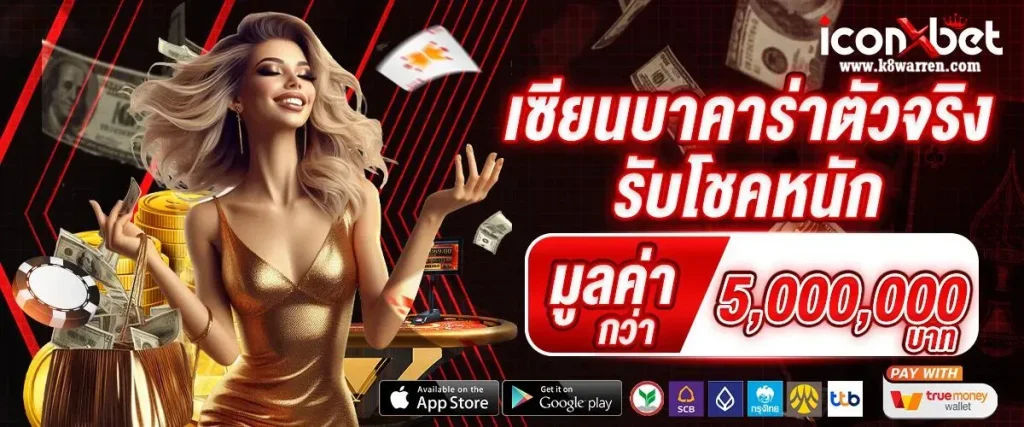 iconxbets