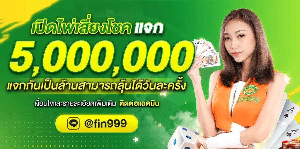 fin999