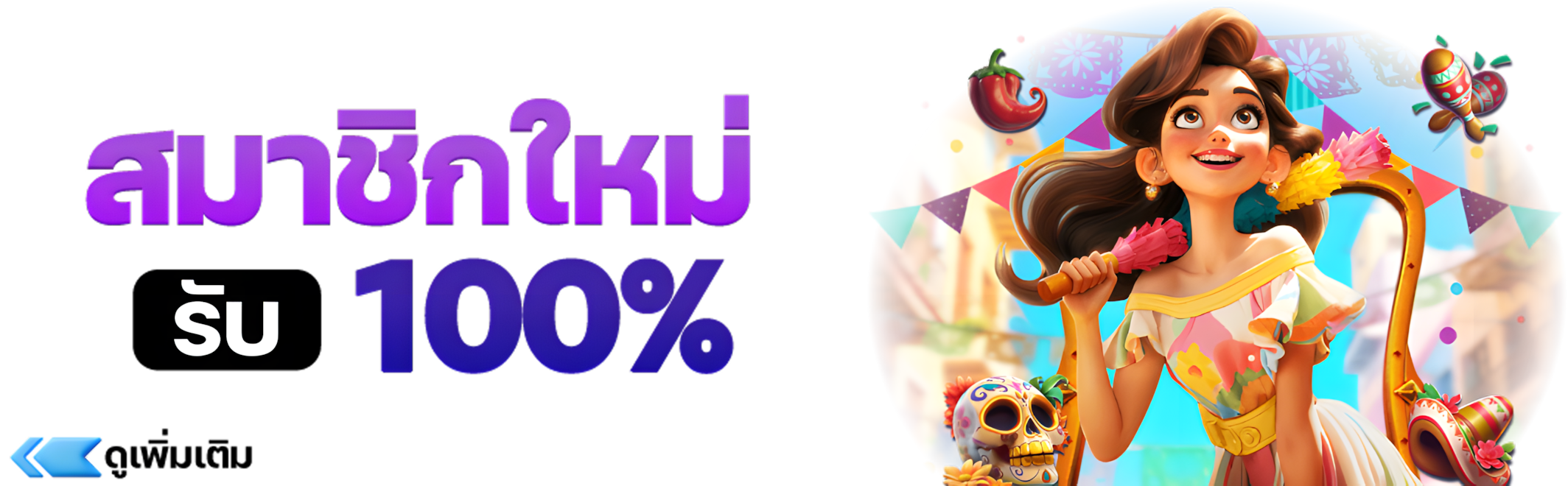 สูตรหวยยี่กี ฟรี